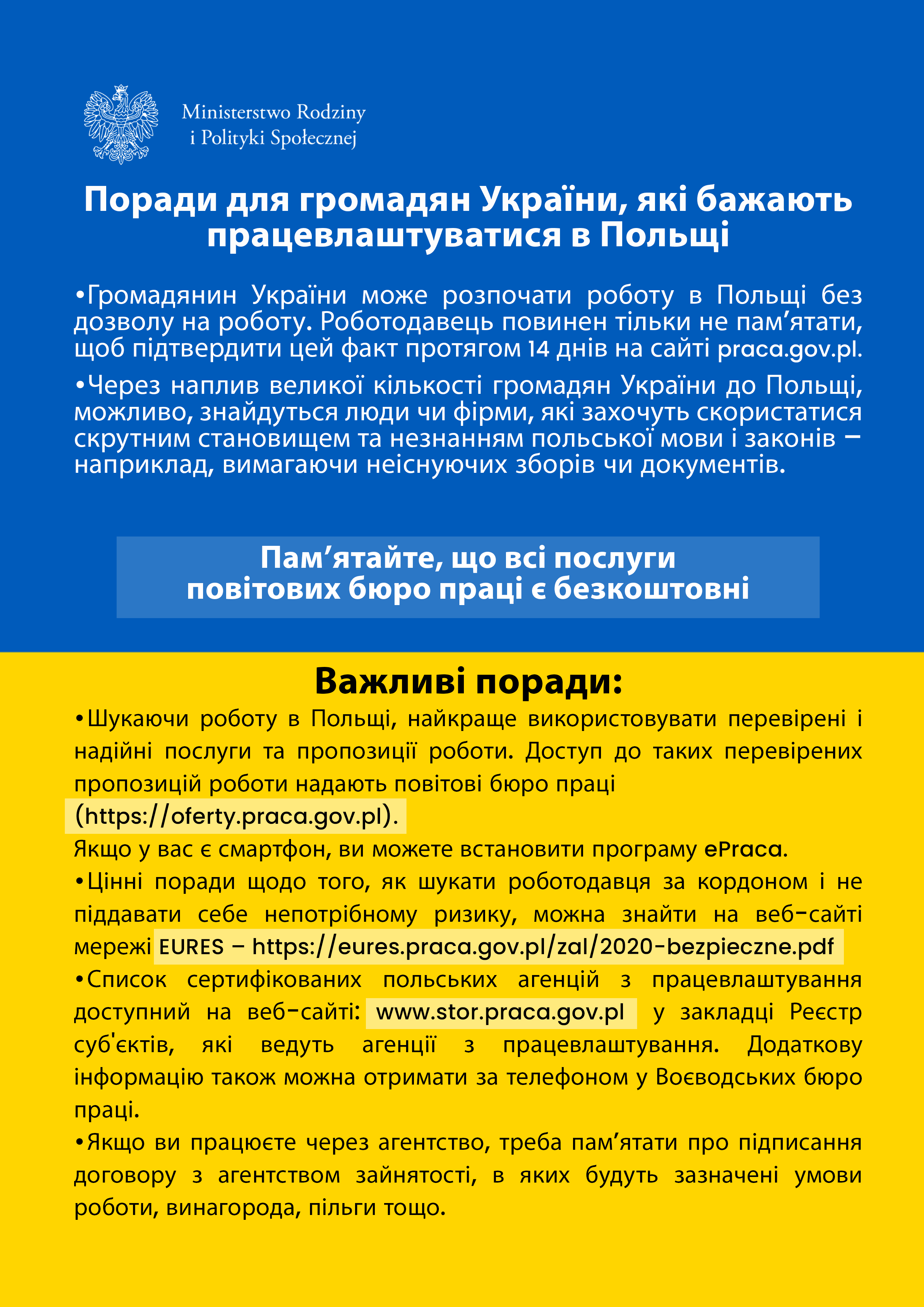 Поради для громадян України, які бажають працевлаштуватися в Польщі
