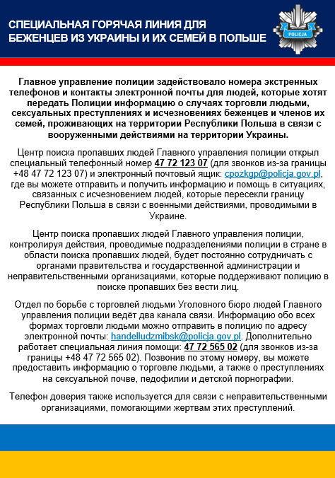 Komunikat Policji