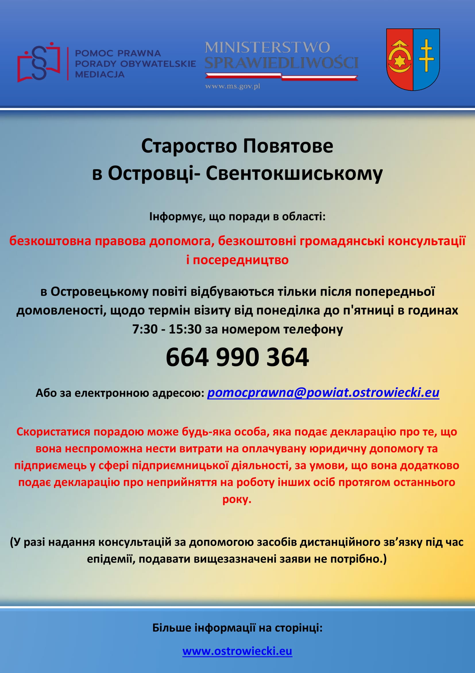 informacja o zapisach