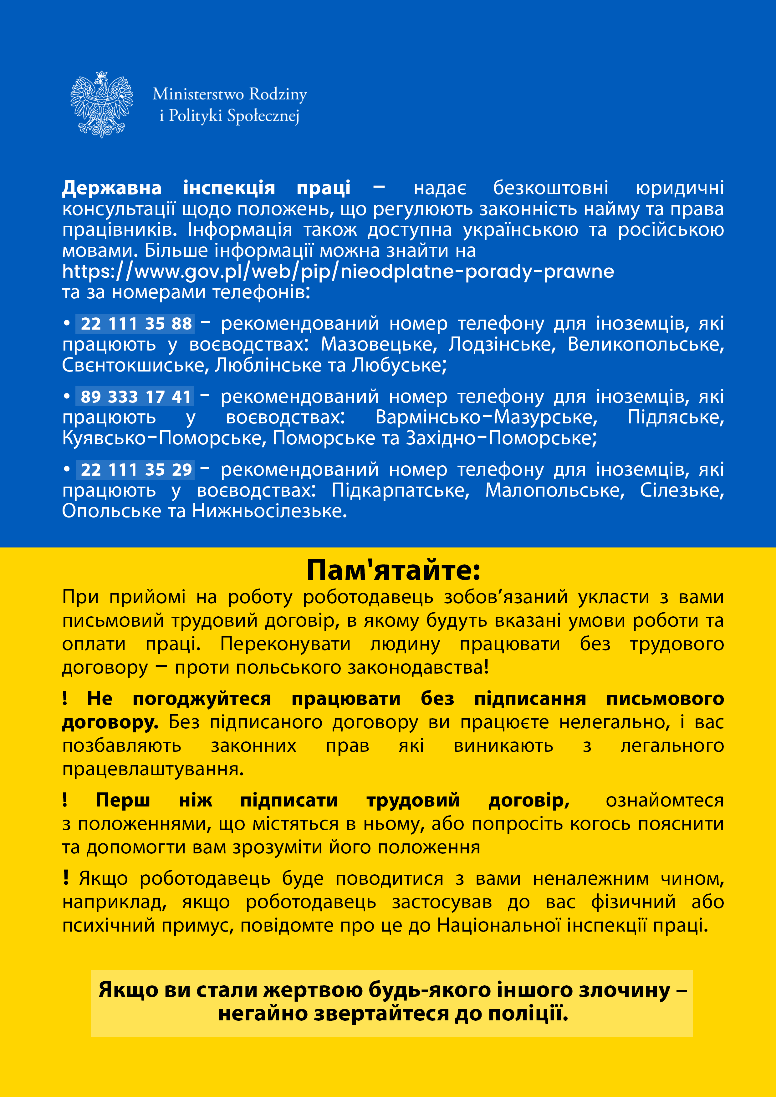 Поради для громадян України, які бажають працевлаштуватися в Польщі
