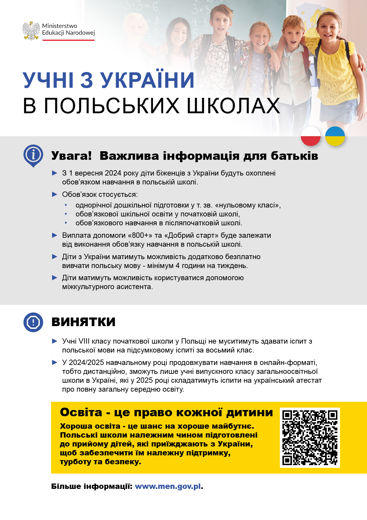 informacja MEN