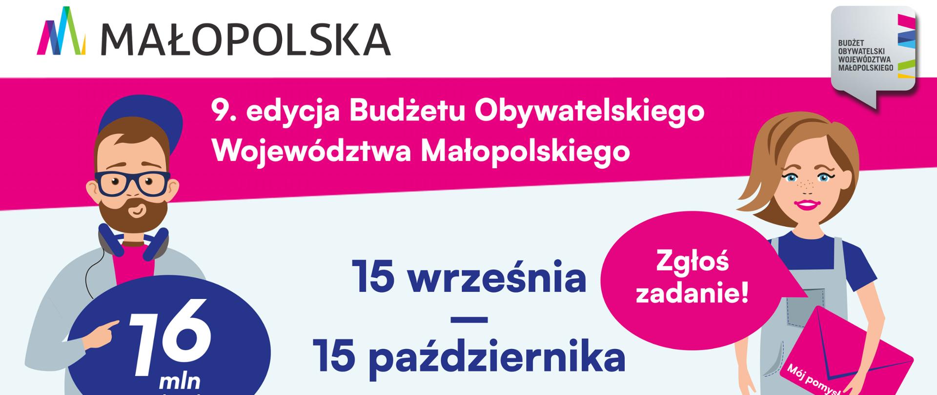16 mln złotych czeka na Wasze pomysły!
