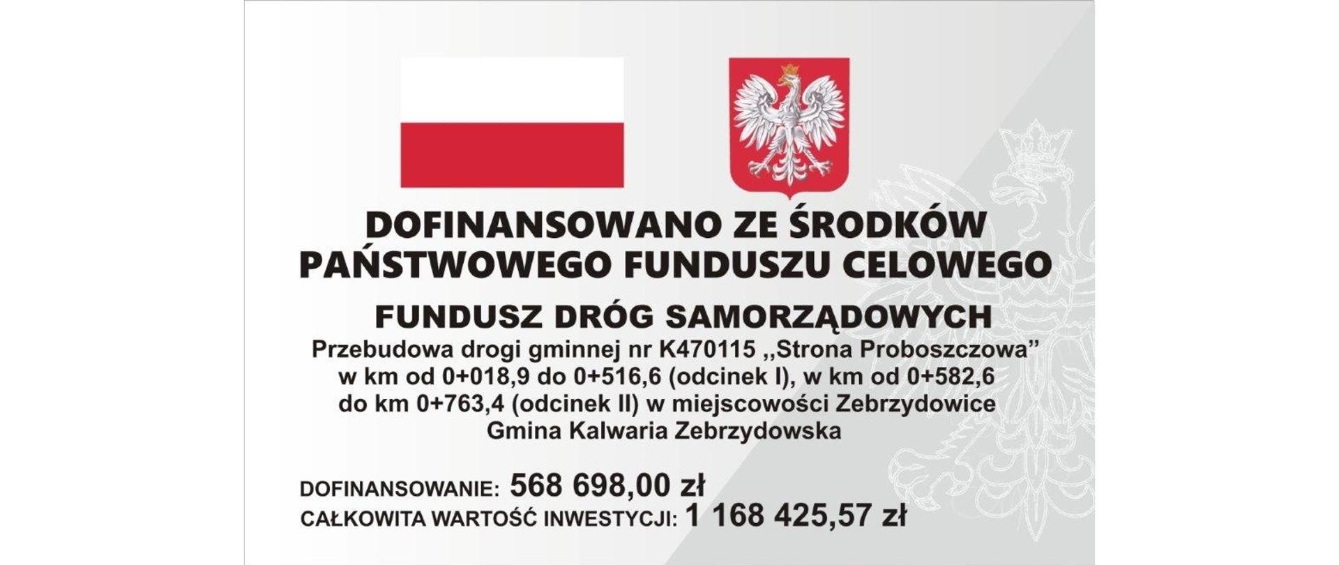 Tablica informacyjna inwestycji zrealizowanej dzięki dofinansowaniu ze Środków Państwowego Funduszu Celowego - Funduszu Dróg Samorządowych