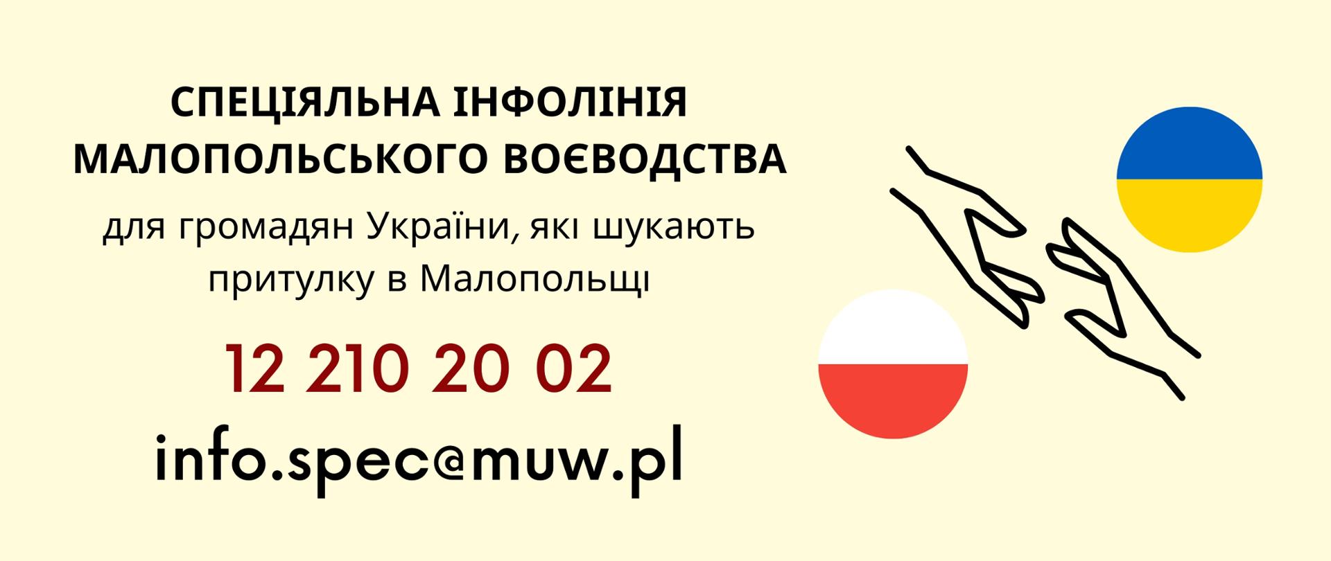 Specjalna Infolinia Wojewody Małopolskiego