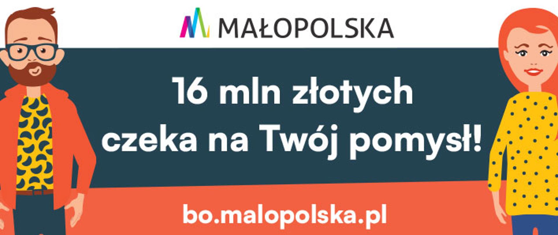 Baner promujący Budżet Obywatelski Województwa Małopolskiego. Z lewej strony postać mężczyzny, z prawej strony postać kobiety, w środkowej części logo Małopolska, napis 16 mln złotych czeka na Twój pomysł!, adres www: bo.malopolska.pl