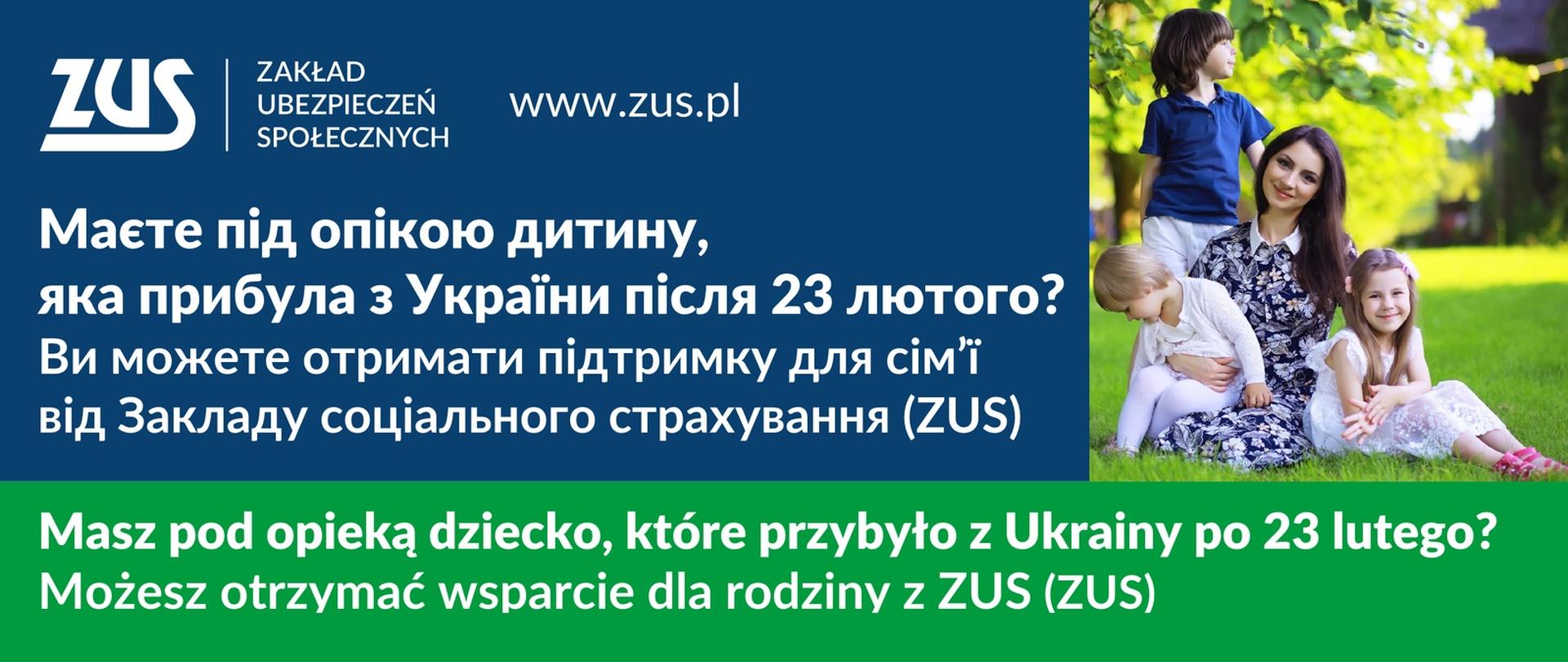 Baner z granatowo-zielonym tłem, od góry logo ZUS, adres www.zus.pl, poniżej tekst ze wstępu artykułu. Po prawej fotografia przedstawiająca uśmiechniętą kobietę z trójką dzieci siedzącą na trawie w słoneczny dzień.