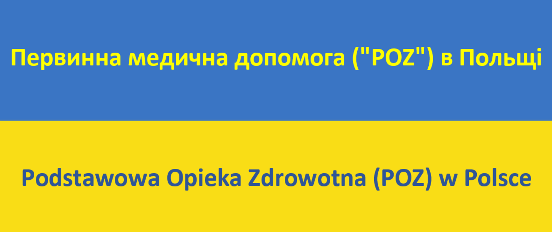 Tekst "Podstawowa Opieka Zdrowotna (POZ) w Polsce" w języku Ukraińskim oraz Polskim na tle kolorów flagi ukraińskiej