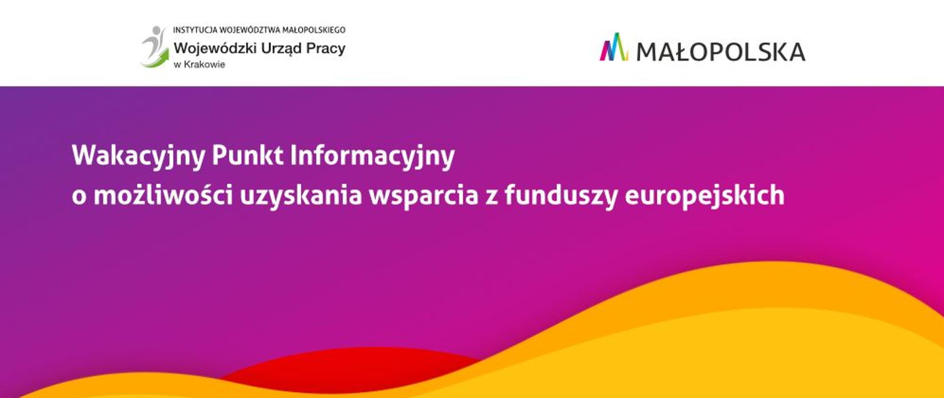 Plansza - Dotacje unijne – ruszają wakacyjne punkty informacyjne