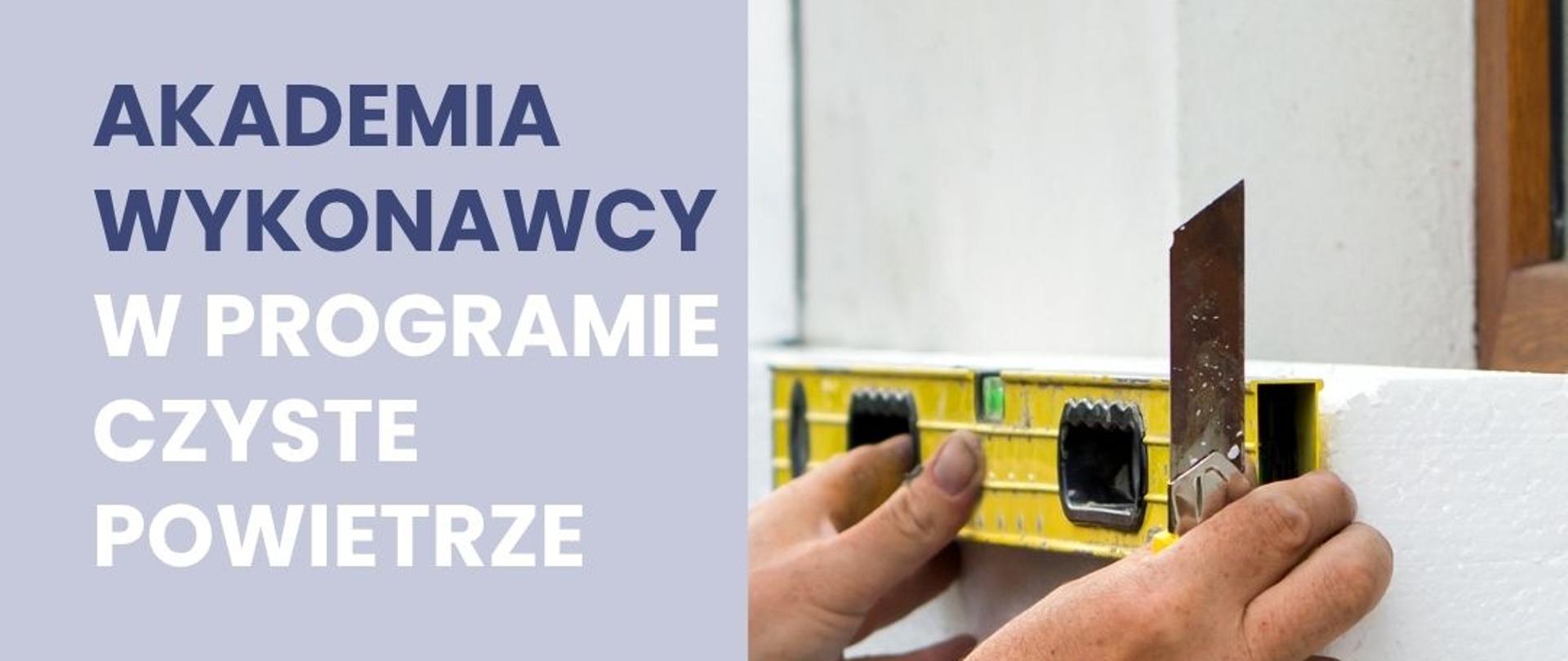 Akademia Wykonawcy w Programie Czyste Powietrze - zaproszenie