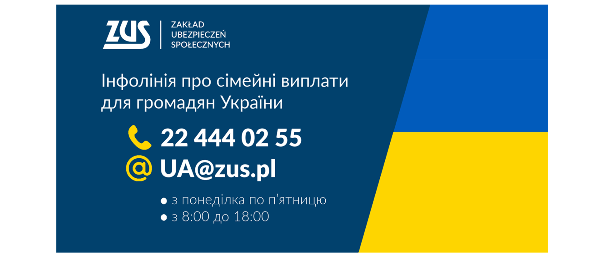 grafika przedstawia informacje Zakładu Ubezpieczeń Społecznych na tle flagi Ukraińskiej, na grafice znajduje się napis 22 444 02 55 oraz UA@zus.pl
