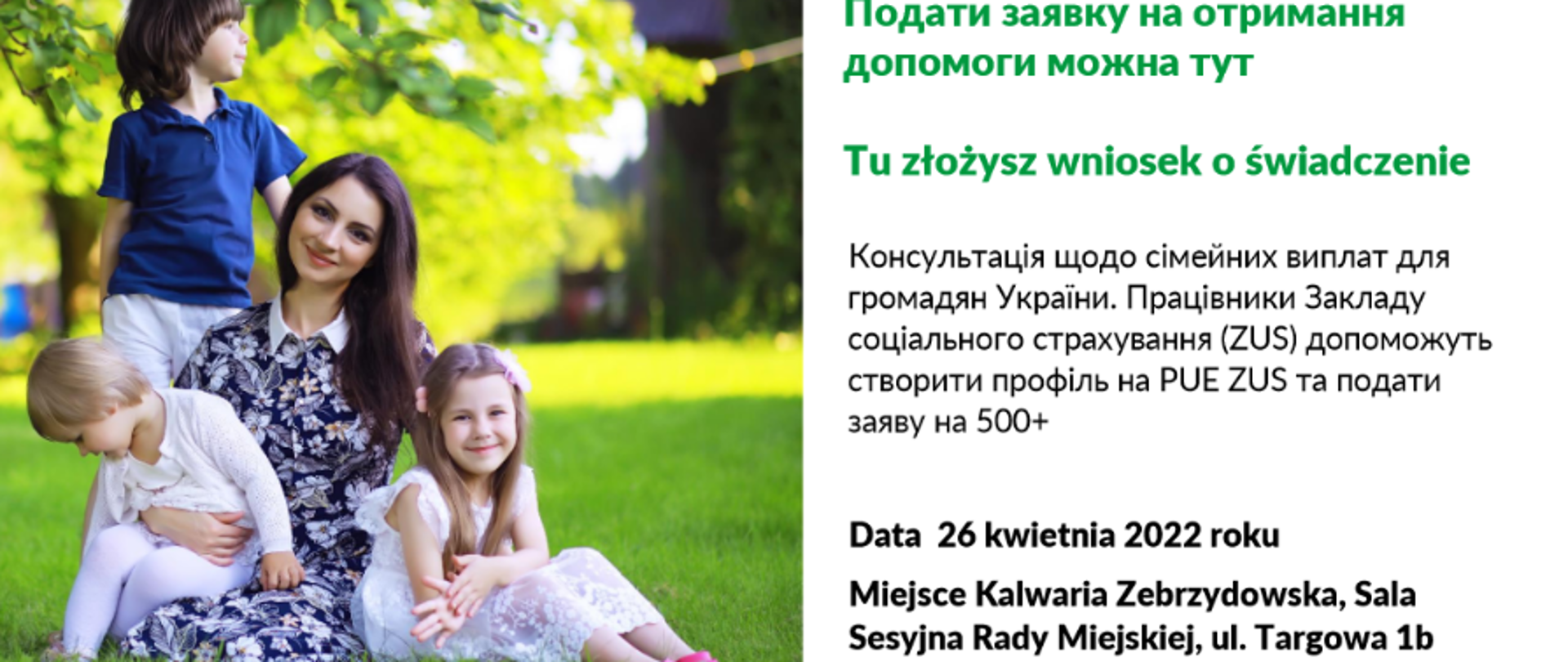 Plansza informacyjna - dyżuru pracowników ZUS. W lewej części kobieta z trójką dzieci siedząca pod drzewem. Po prawej informacja o terminie spotkania.